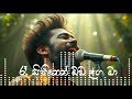 රෑ සිහිනෙන් Raa Sihinen In Reggae Cover Version