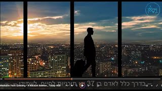 קידוש השם בימינו
