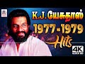 K J Yesudas Tamil Superhit Songs 1977 1979 களில் வெளிவந்த கான கந