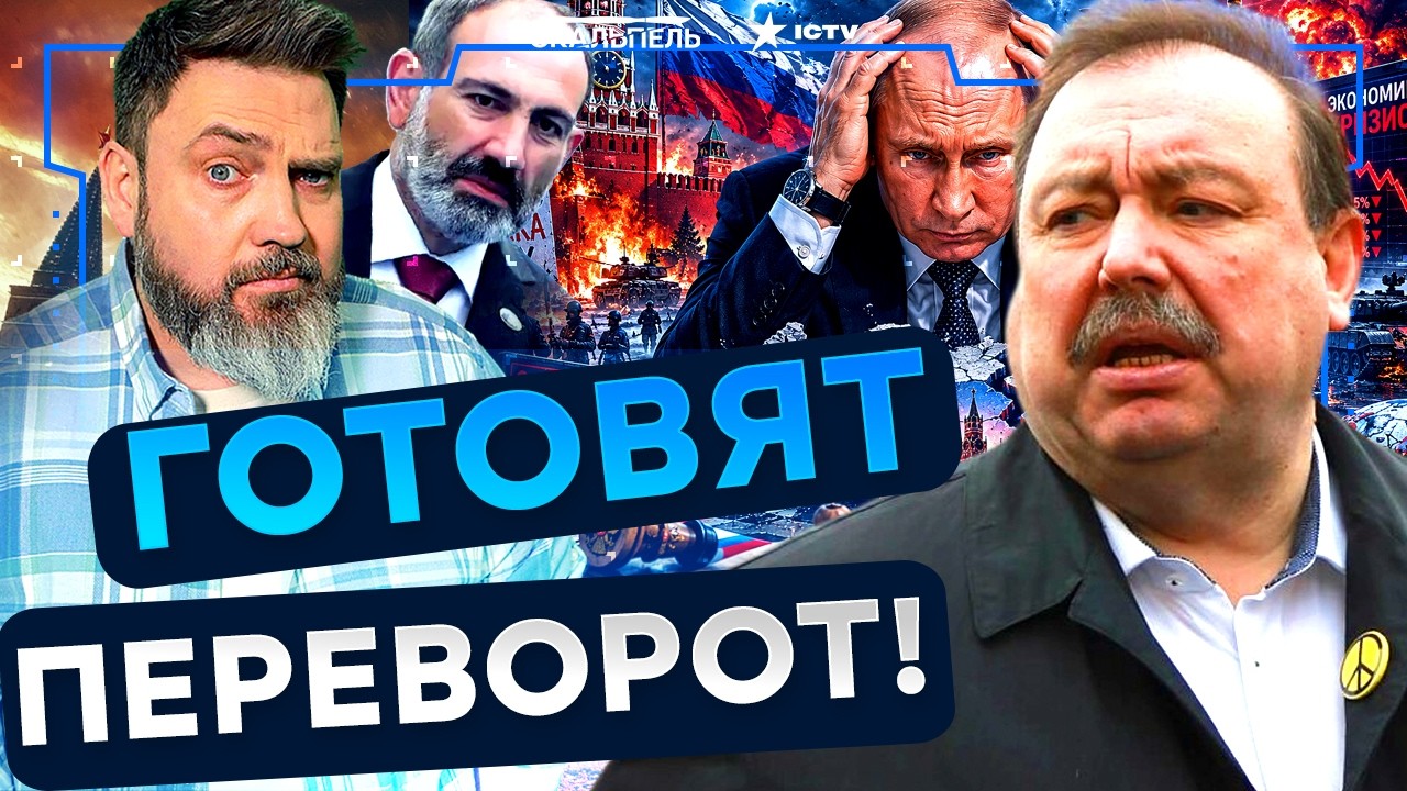 ВОЕННЫЙ ПЕРЕВОРОТ в Армении. ОТРЯДЫ ПУТИНА СХОДЯТ С УМА. Оборонка РФ окончат?