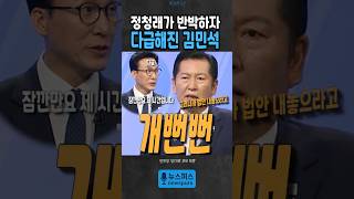뭔가 유체이탈 하는거 같은 김민석