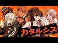 【MV】カタルシス / 獄Luck