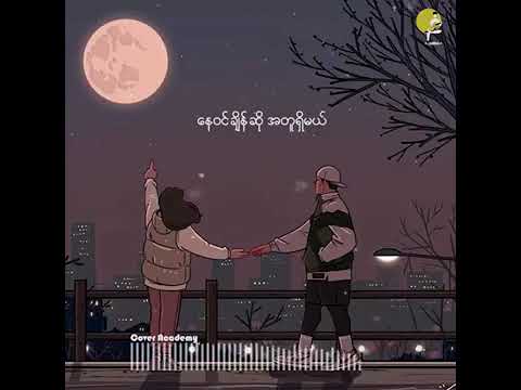 မိန်းကလေးတစ်ယောက်ကိုချစ်မိရင်❤️