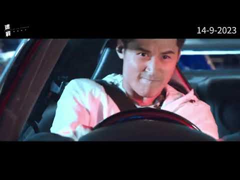 Tráiler Velocidad Sin Límites [WEB-DL] 2023