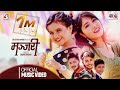 Kamala Ghimire | Pooja Sharma | New Lok Dohori Song Manjari मन्जरी Birkha Bishwokarma, Binita Gurung