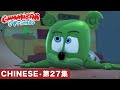 Gummy Bear Show CHINESE E27 苍蝇 Gummibär And Friends