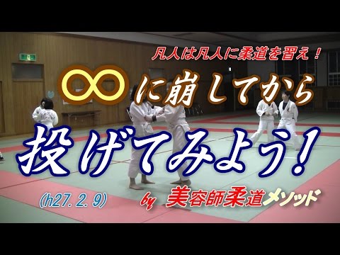 柔道、崩して投げてみよう！(h27.2.9)