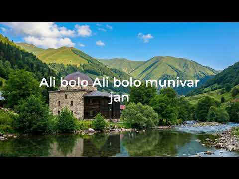 Ginan: Kaho re Pandito (Ali Bolo) - Swara Lakhani