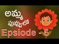 PG Hostel EP6 Telugu Audio Stories Telugu Romantic Stories Sumanth Stories