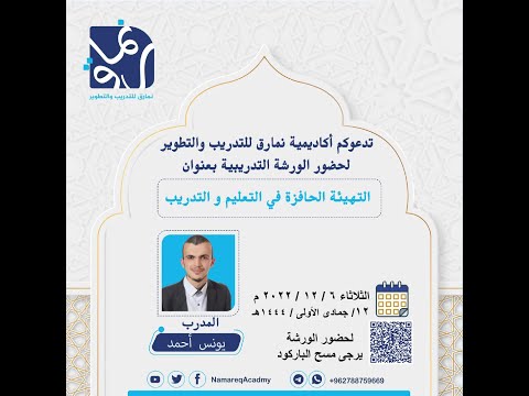 التهيئة الحافزة