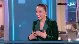 بين السطور مع نسرين ابو غوش | ماي فايتسمان