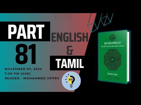 Seerah | E81 The Battle of Hunayn | Martin Lings | Life of Prophet Muhammad PBUH