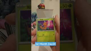 Day24，第二四天 #寶可夢卡牌 #pokemoncards #忍者飛旋 #unboxing