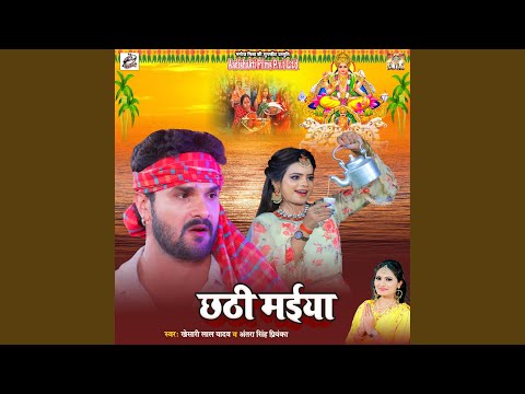Chhathi Maiya (Full Audio) — watch video