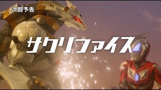 Download lagu Ultraman Geed- Episode 7 PREVIEW (English Subs) mp3 Download lagu Ultraman Geed- Episode 7 PREVIEW (English Subs) mp3