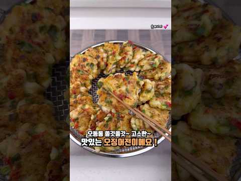 오징어채전