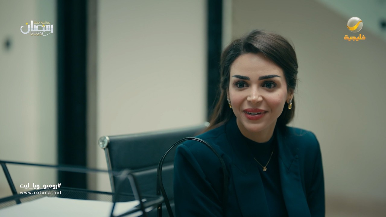 وضع البنات في مقابلات الوظائف - روميو وياليت