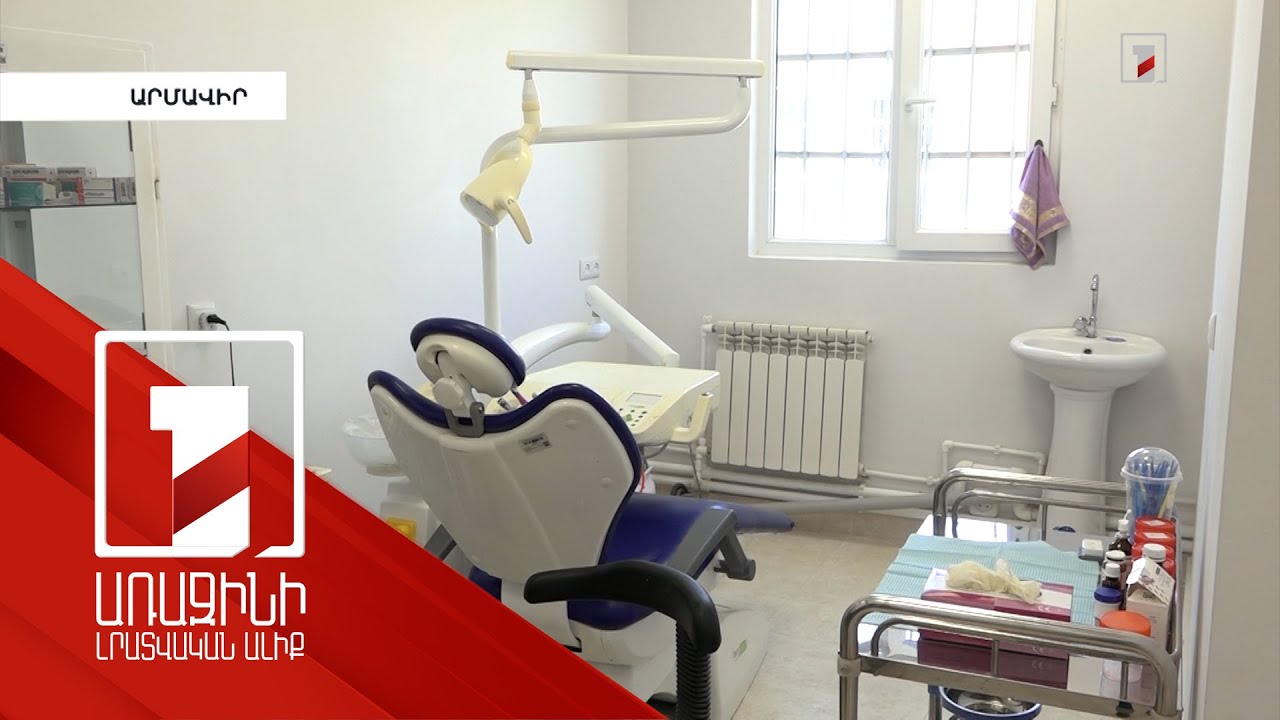 «Արմավիր» ՔԿՀ-ում որակյալ բուժծառայություն կմատուցվի