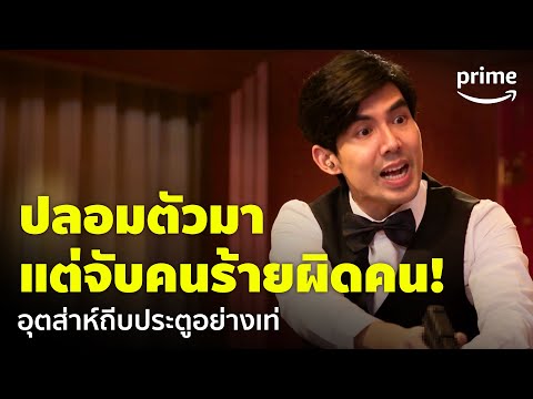คลิกเพื่อดูคลิปวิดีโอ
