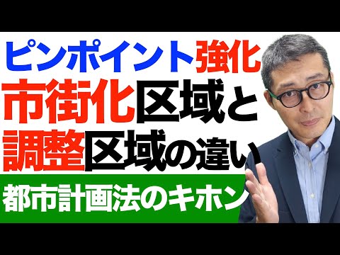 都市の連帯と再生に関する法律 - 定義