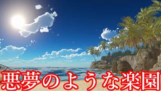 【ゆっくり実況】人を食らう巨大魚が潜む「美しく不気味な異空間」を彷徨うホラゲー【Unending Aqua】
