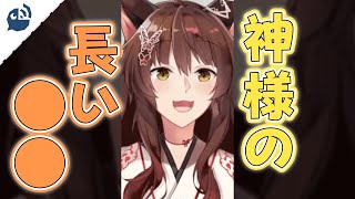 【フミ】新発見？神様の○○は長かった！【文野環】【にじさんじ / 公式切り抜き / VTuber 】#Shorts