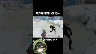 Gキッズは許しません。#荒野行動 #あでがえーる #荒野fateコラボ