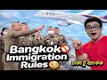 Bangladesh To Thailand ️ Dhaka To Bangkok Travel Vlog Bangla Vlog