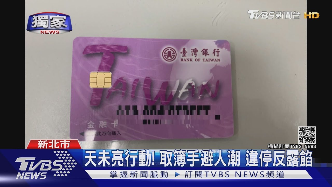 天未亮就行動!詐騙集團違停遭逮 取簿手辯「想看日出」