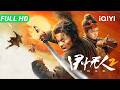 IQIYI Exclusive Eye For An Eye 2 Blind Vengeance Multi Sub Action Packed Martial Arts Drama