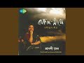 Download Abar Esechhe Asharh Mp3 Song