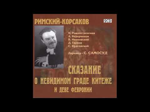 Rimsky-Korsakov - «Kitezh» (Vedernikov · Rozhdestvenskaya · Tarkhov · Samosud)