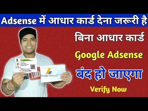 बिना आधार कार्ड के Google Adsense band, How to Verify Google Adsense Pin With Government I'd Proof?