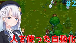 彩澄姉妹のネセスでサバイバル#2【Necesse】