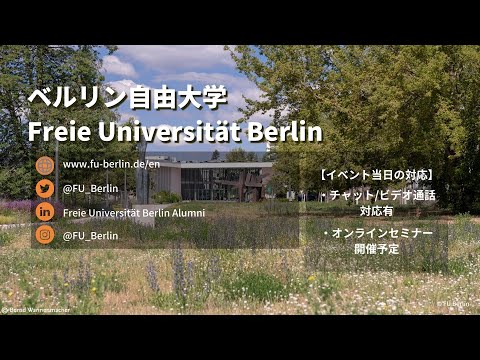 ドイツインターネット研究所がベルリンへ