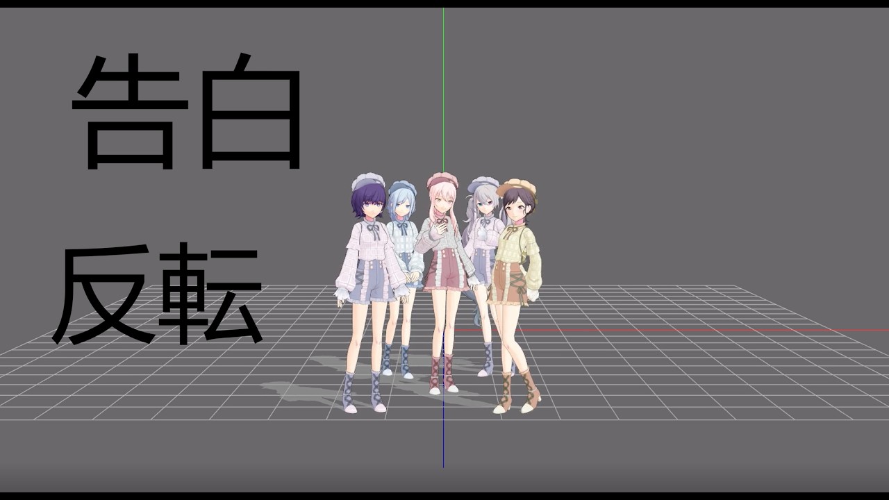 Confession Mirror Fixed Camera Project Sekai 告白 Kokuhaku