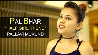 Pal Bhar - Phir Bhi Tumko Chaahunga Reprise | Half Girlfriend | Cover by Pallavi Mukund