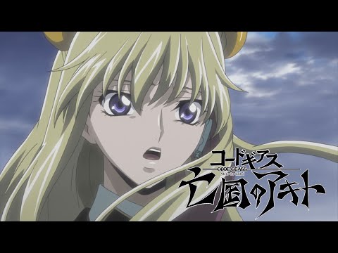 Code Geass: Akito The Exiled Final - To Beloved Ones (2016) Trailer
