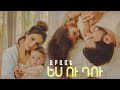 Arame - ES U DU Arame - ES U DU