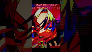 - FREAK feat.Yupman / prod. by jon-YAKITORY & 八王子P #shorts