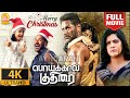 Poikkal Kudhirai 4K Full Movie பொய்க்கால் குதிரை Prabhu Deva Varalax