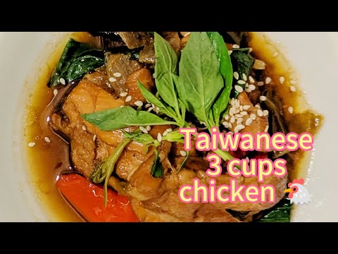 How to Make Authentic Taiwanese Three Cup Chicken | Easy & Delicious Recipe! #ccKitchen