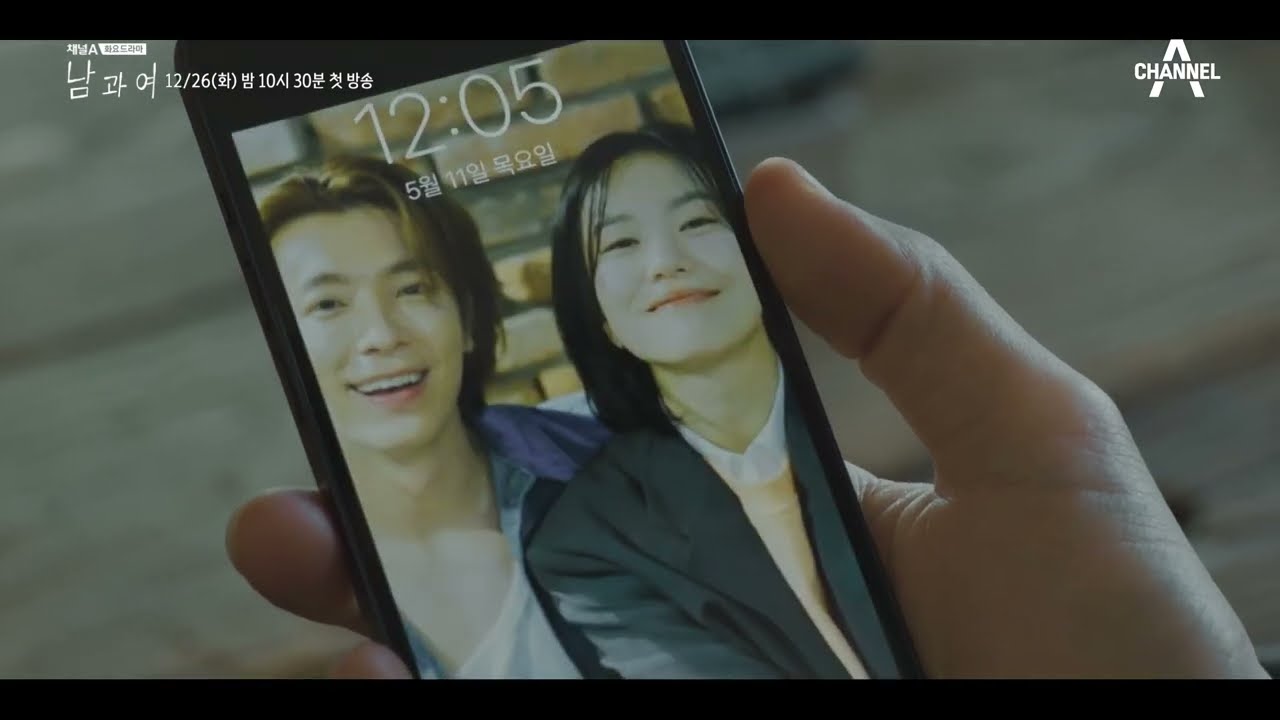 Between Him and Her Trailer Thumbnail