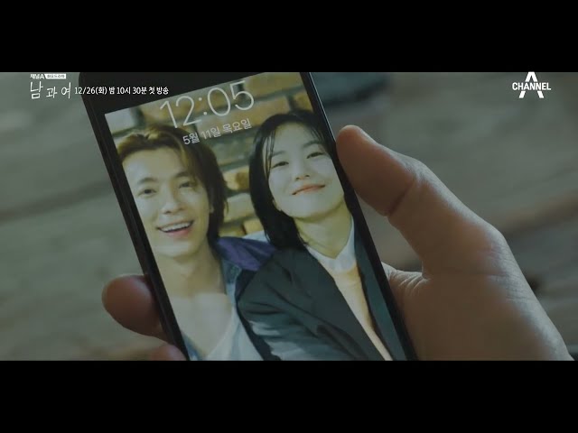 Between Him and Her | Main Trailer