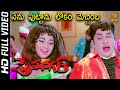 Nenu Puttanu Video Song Full HD Prema Nagar Movie Video Songs ANR Vanisri SP Music Shorts