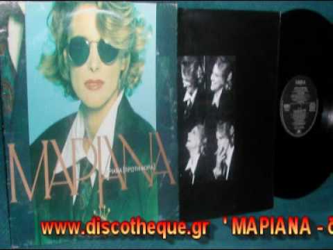 Μαριανα - δωσ'μου ενα ονειρο 1989 mariana - dos mou ena oneiro