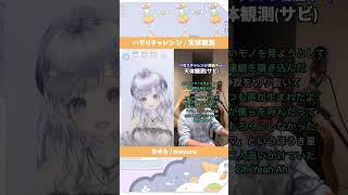 - 【ハモリチャレンジ】天体観測/BUMP OF CHICKEN(cover)