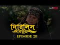 Dirilis Eartugul | Season 1 | Episode 28 | Bangla Dubbing