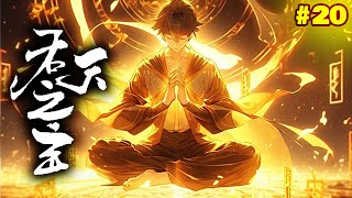 حكايه لين أول معلم كونغفو بالتاريخ الجزء 2️⃣0️⃣