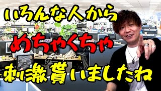 【FF14】吉P「いろんな人から沢山刺激を貰いました」【切り抜き】